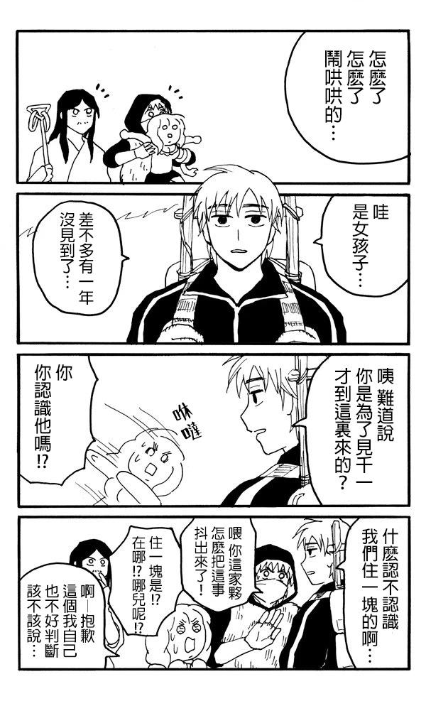 第1话6