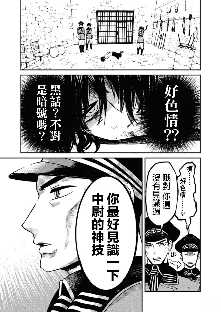 第1话7