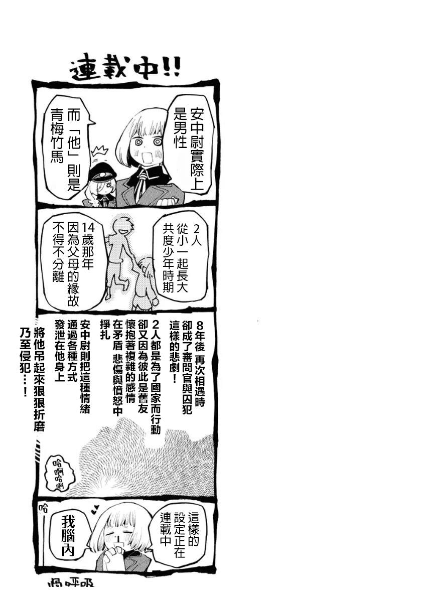 第1话17