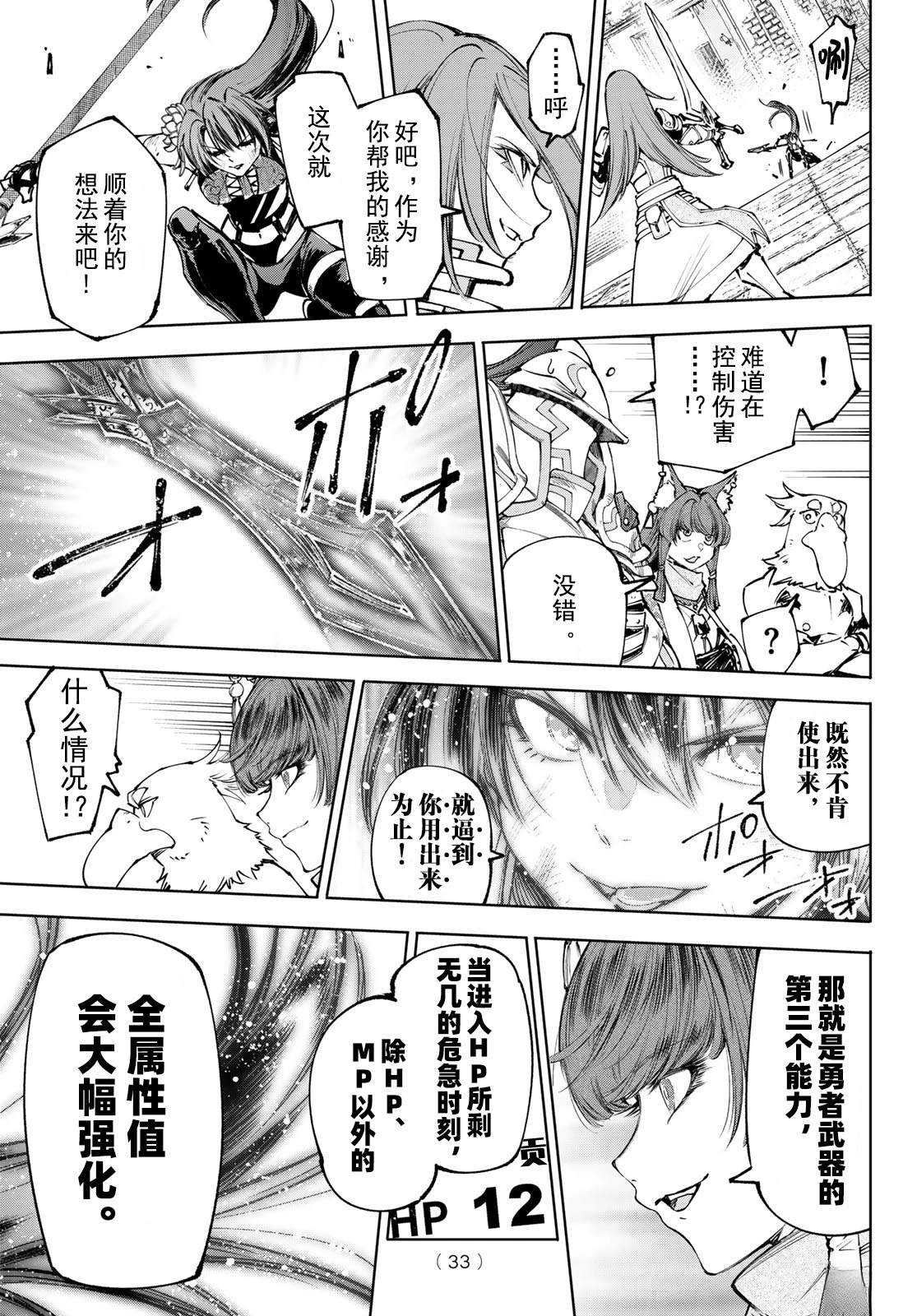 第260话19