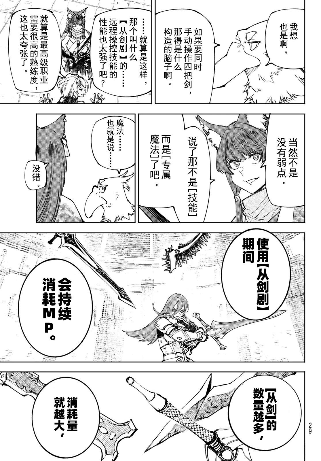 第260话15