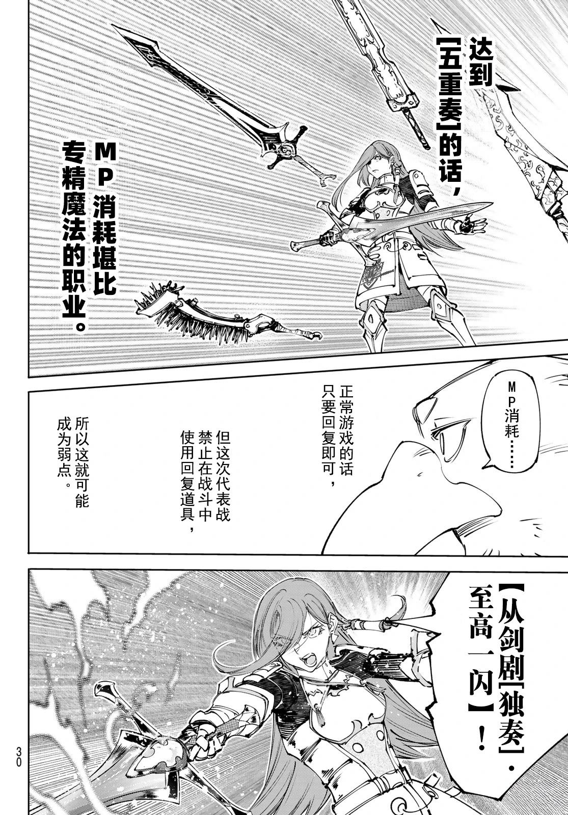 第260话16