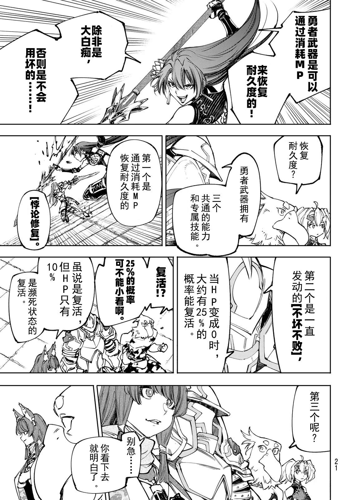 第260话7