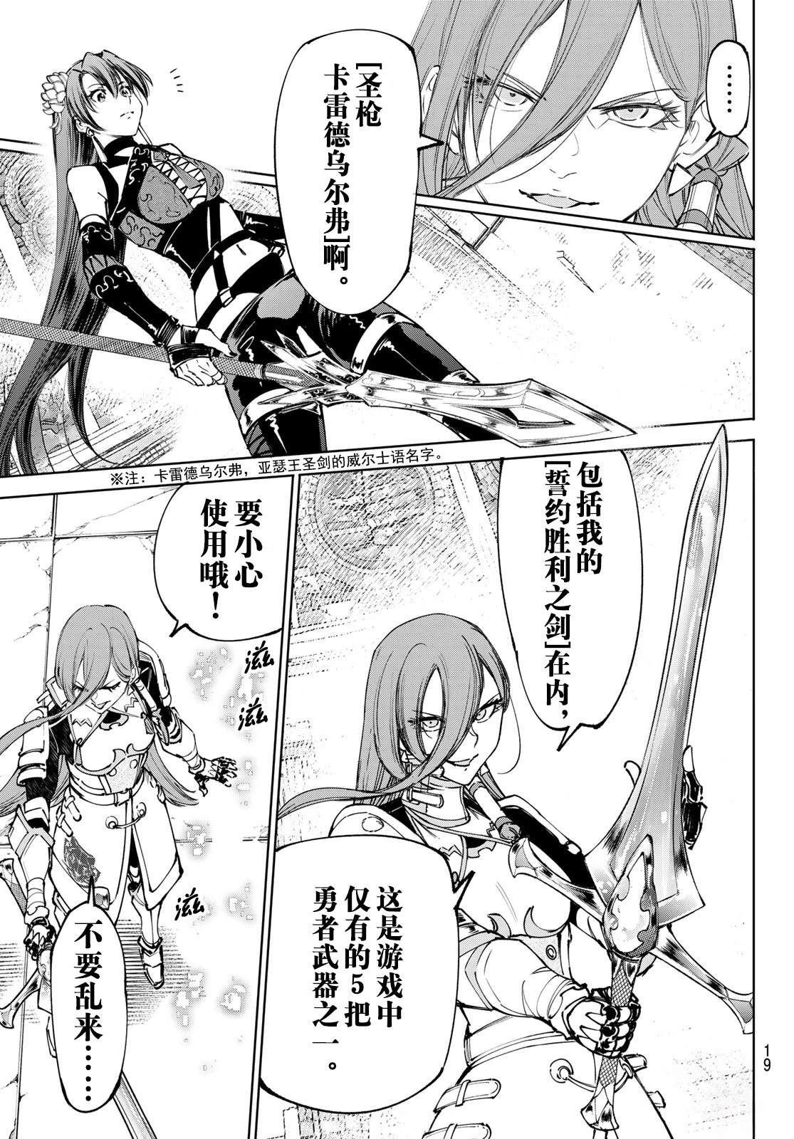 第260话5