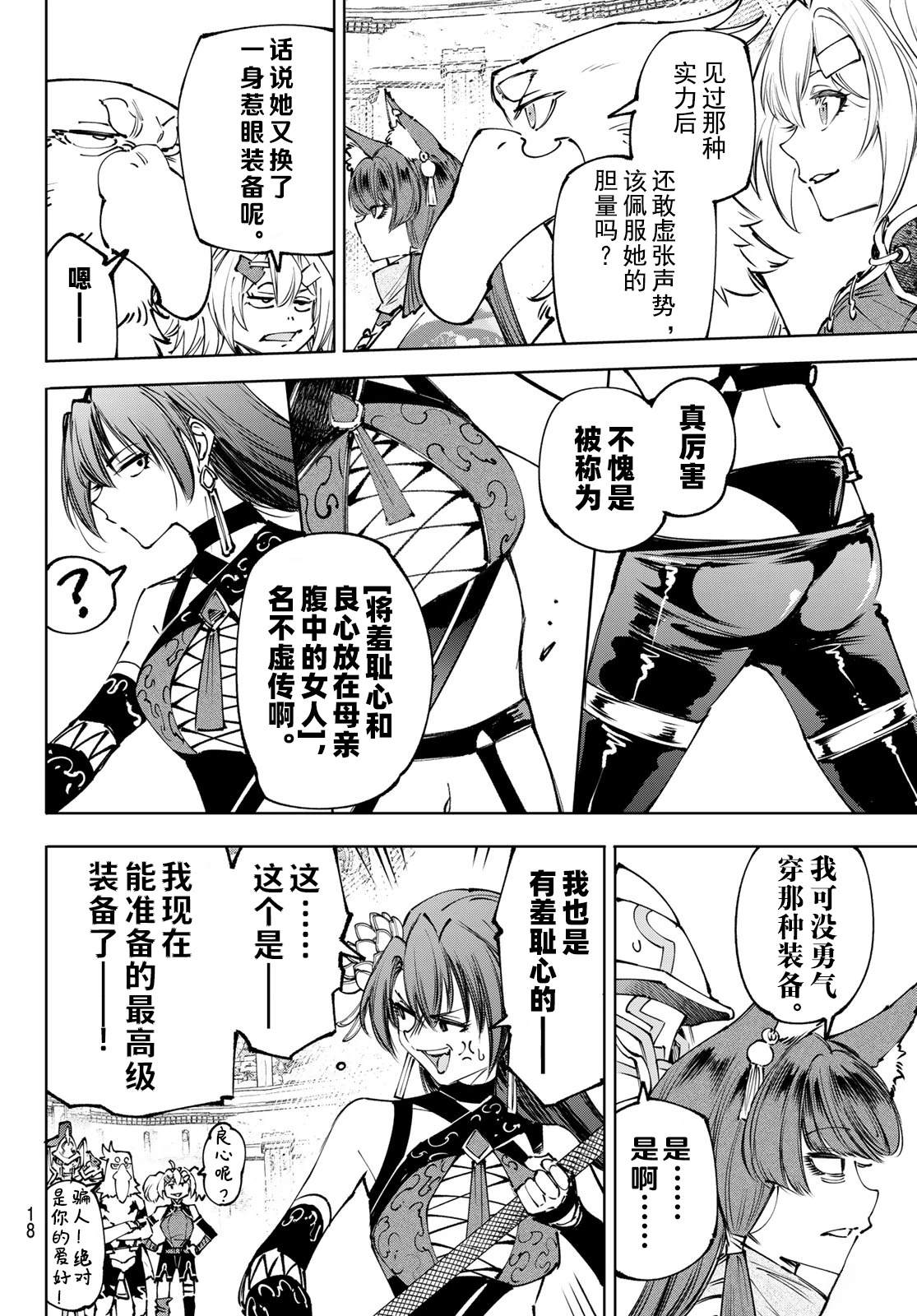 第260话4