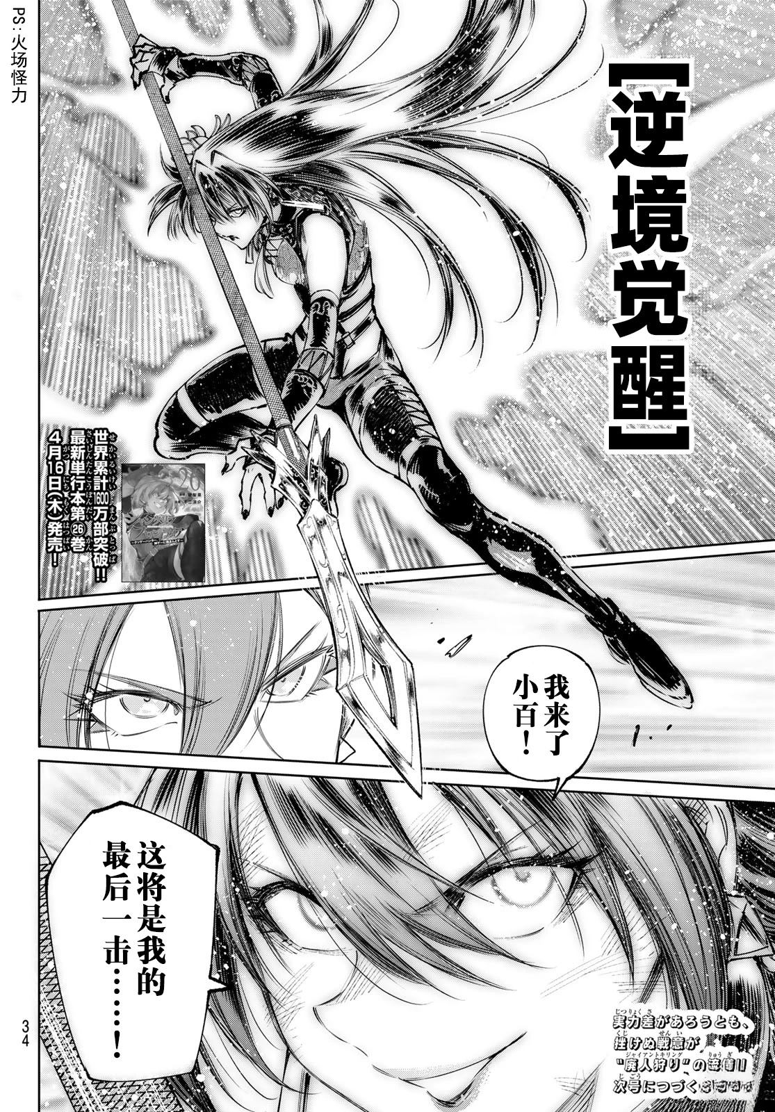 第260话20