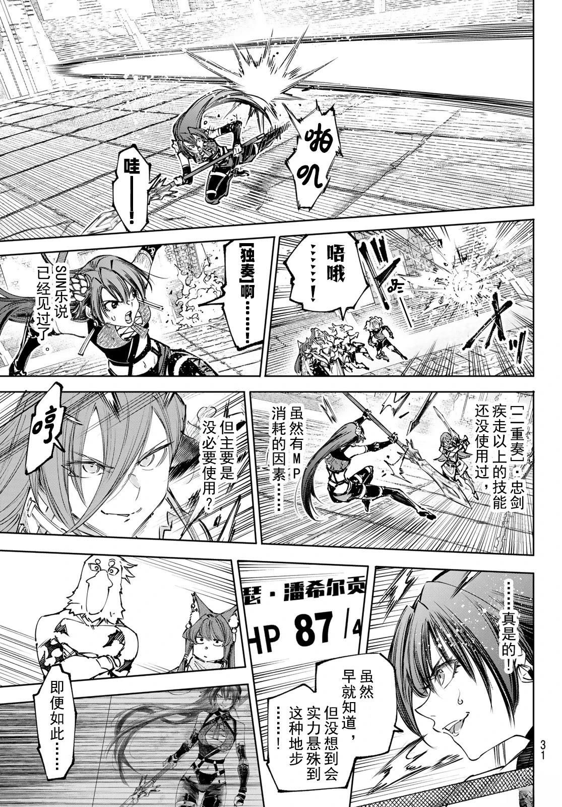 第260话17