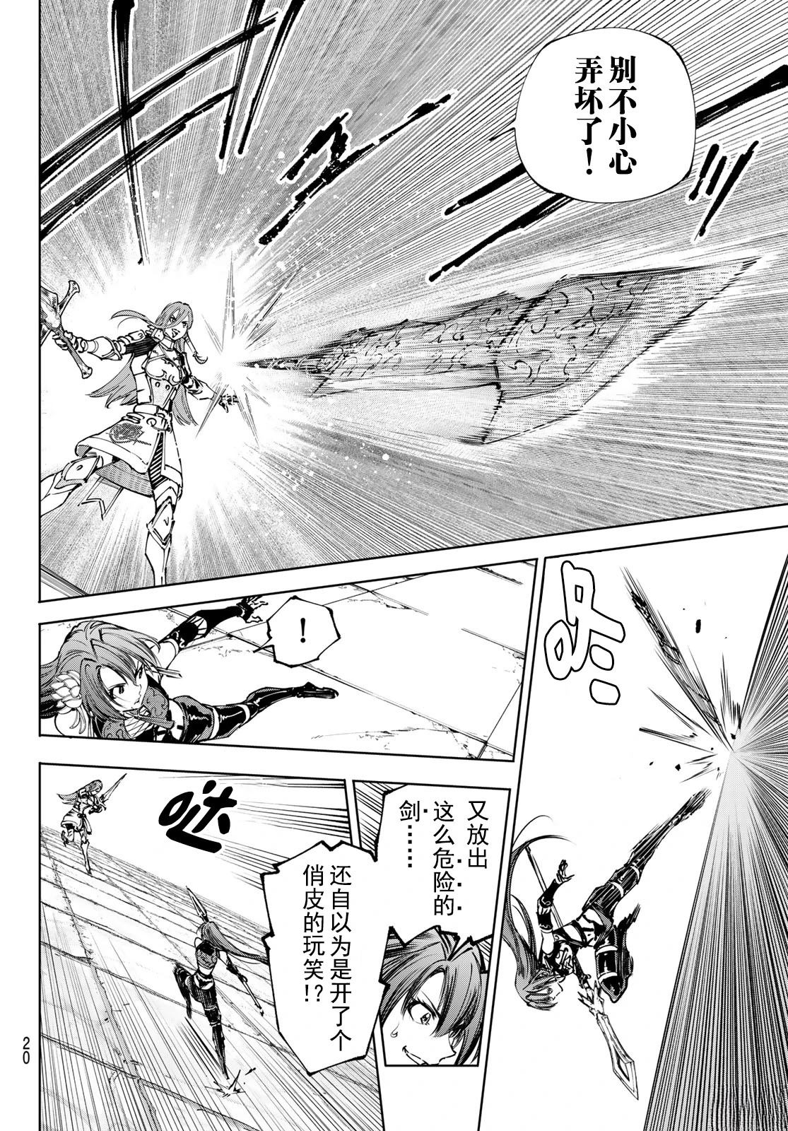 第260话6