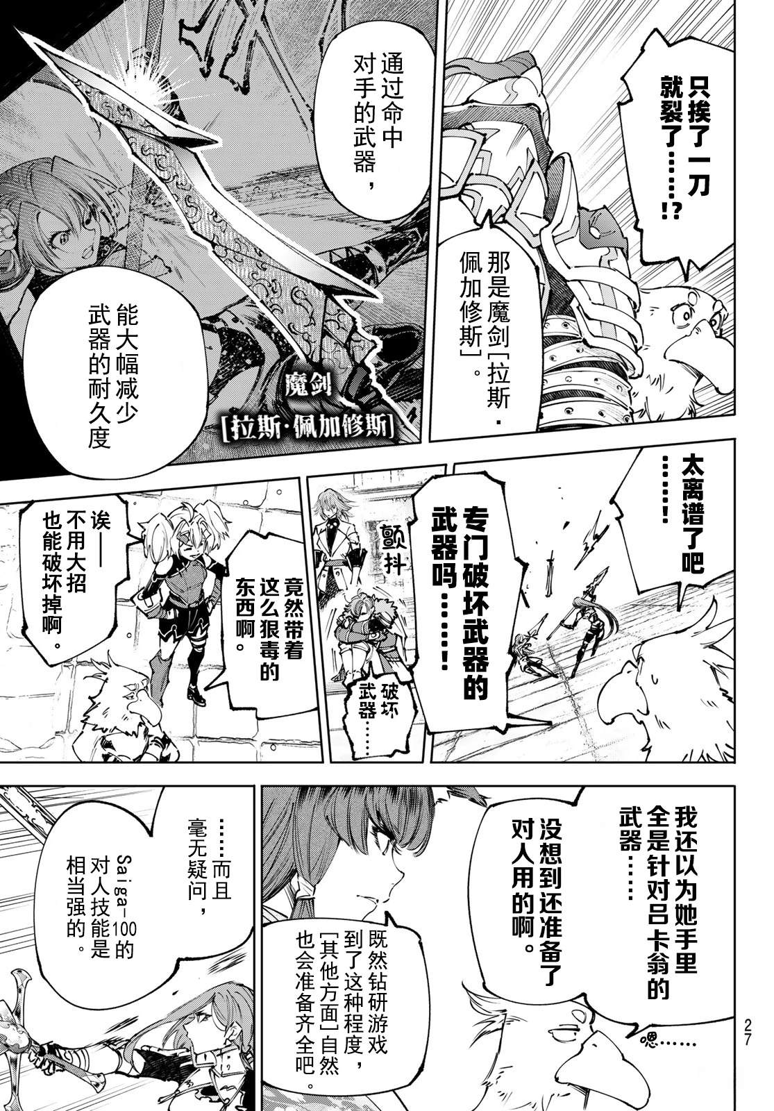 第260话13