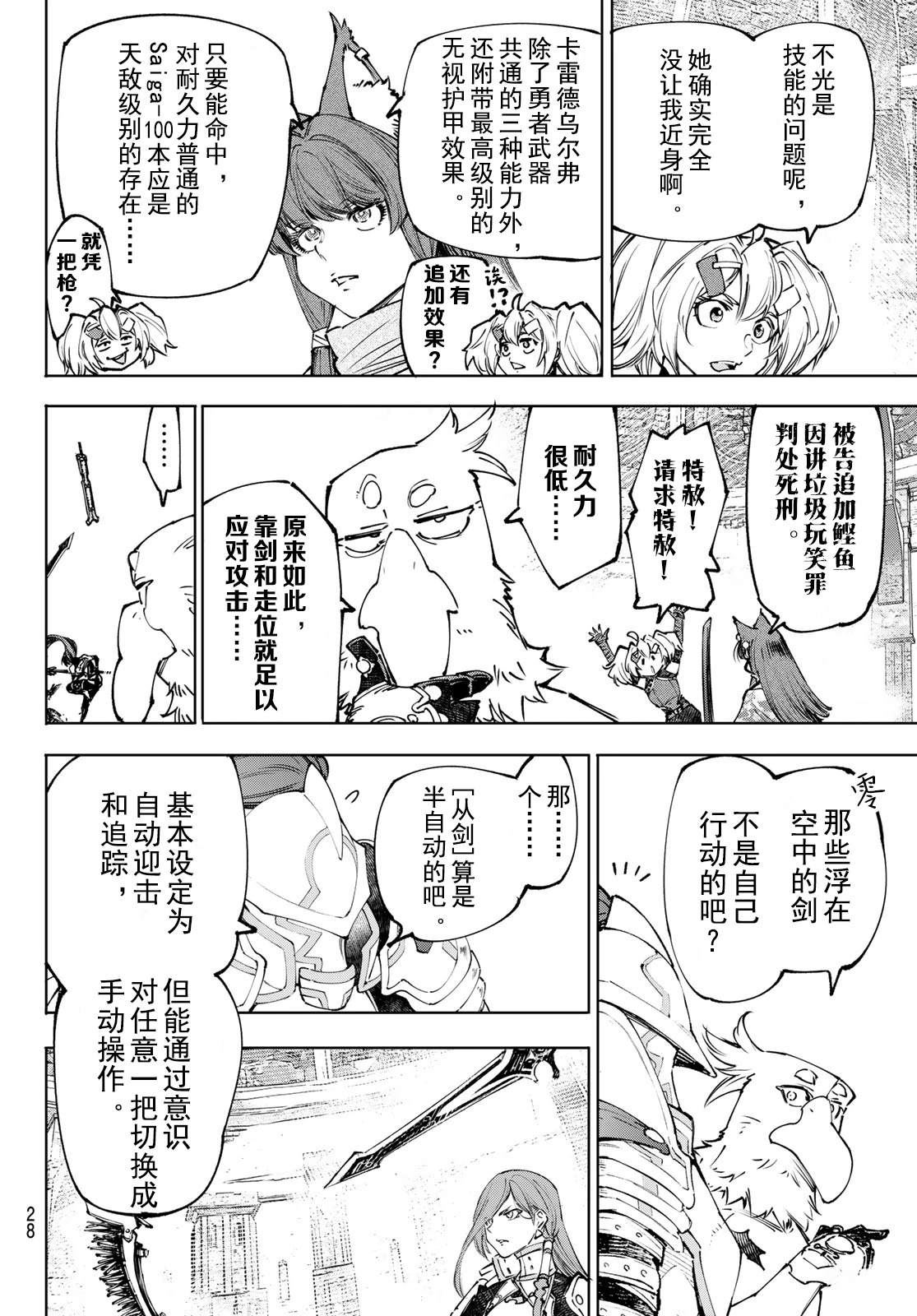 第260话14