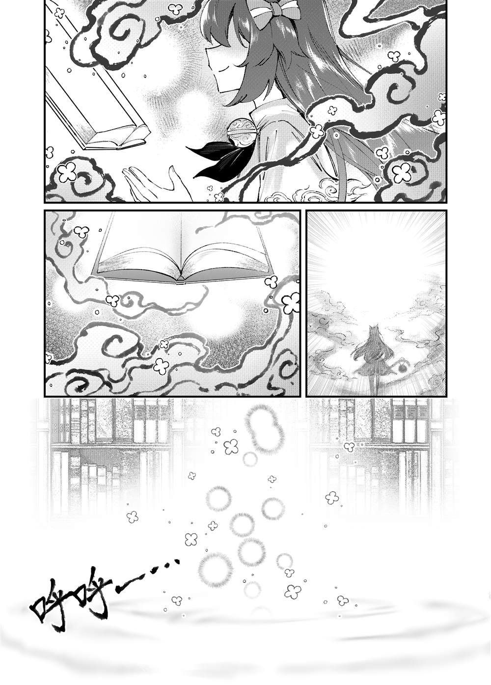 第0回4