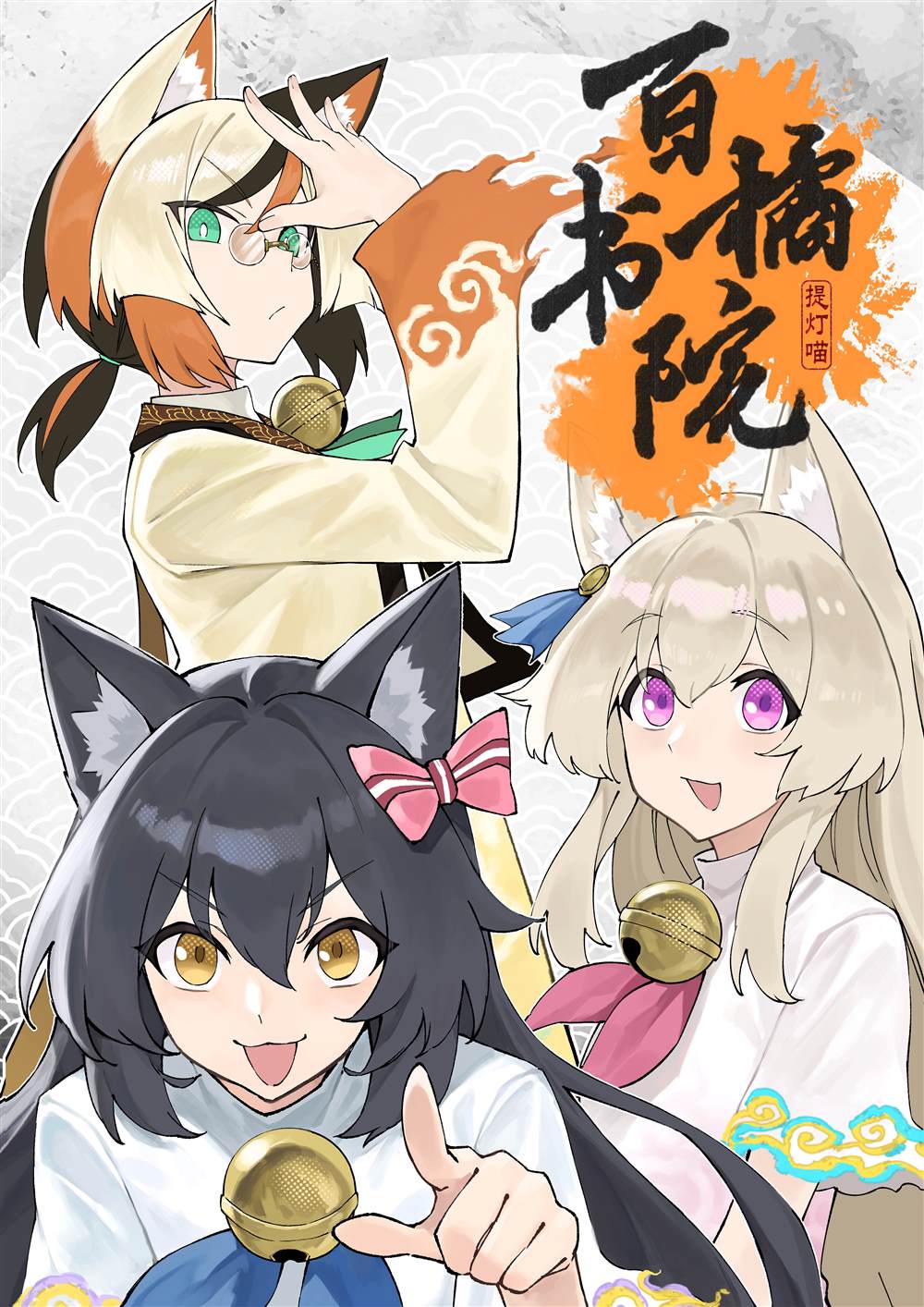 第0回0