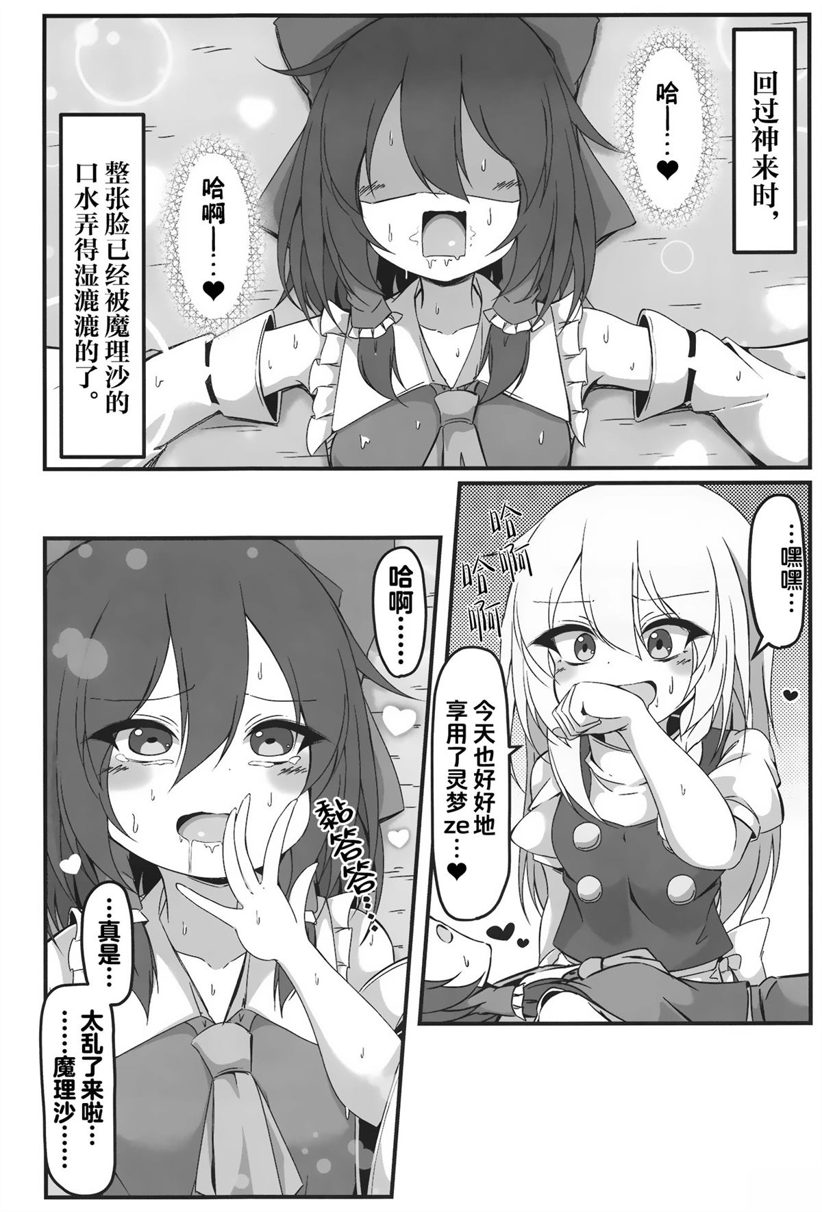 短篇12