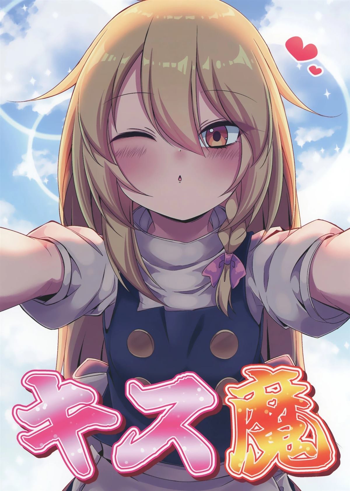 短篇0