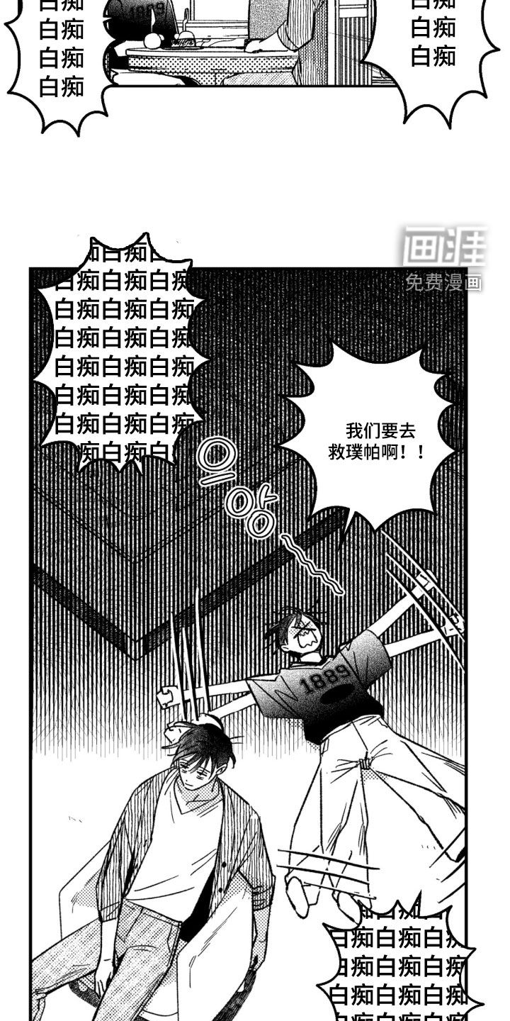 第61话11