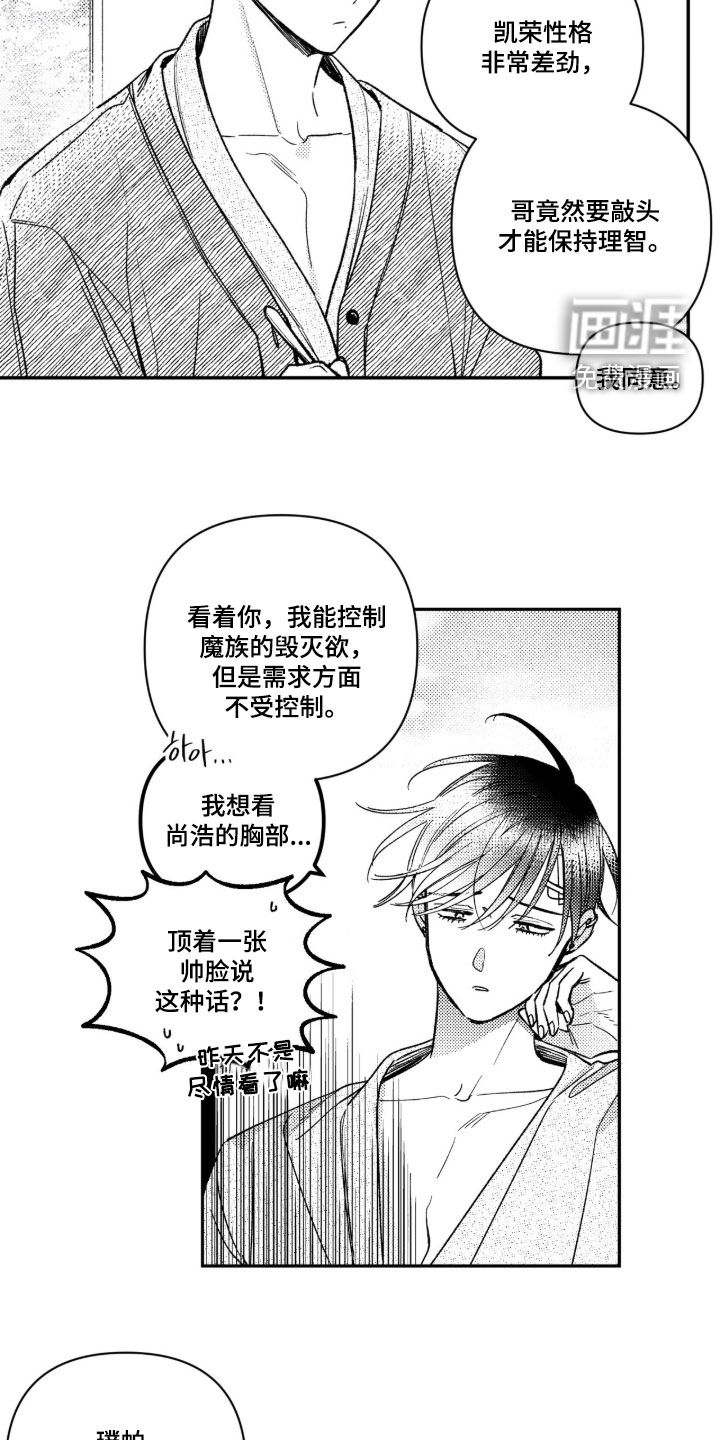 第61话4