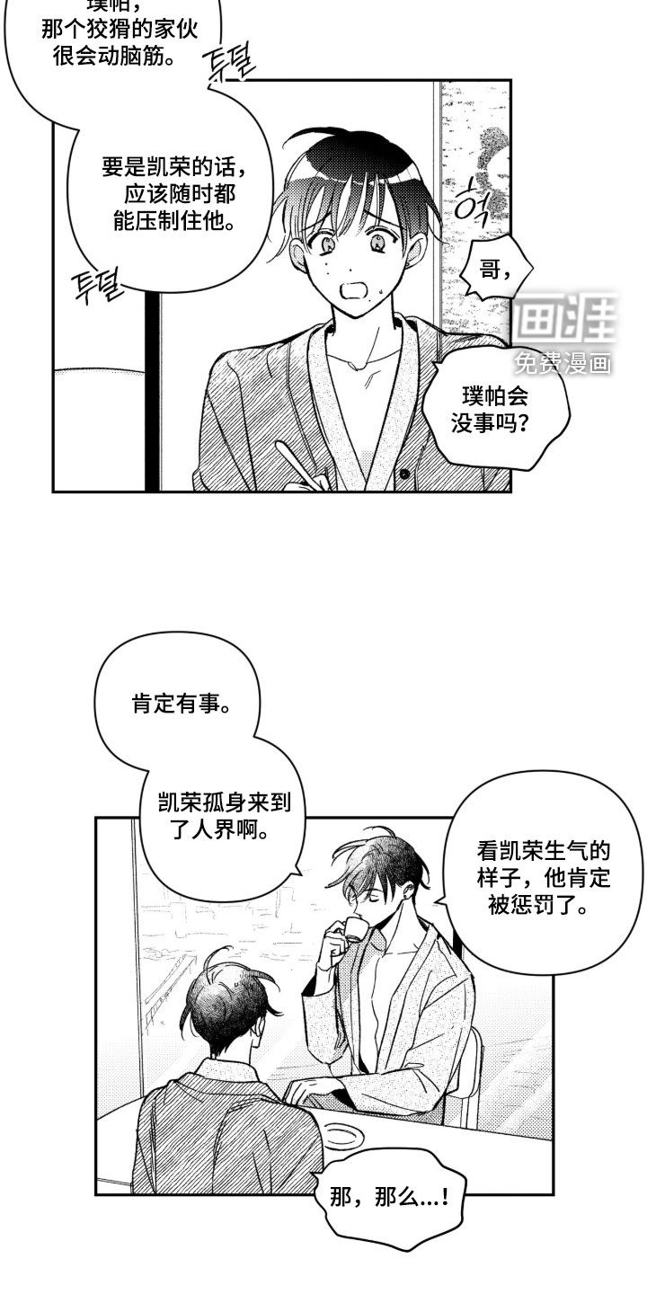 第61话5