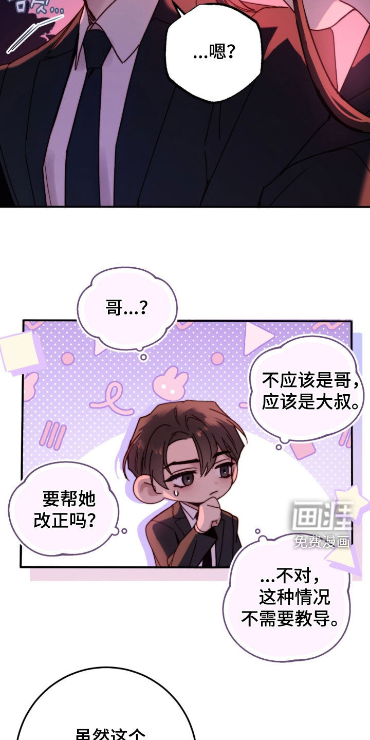第90话6