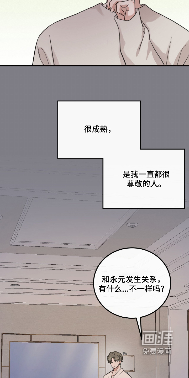 第65话7