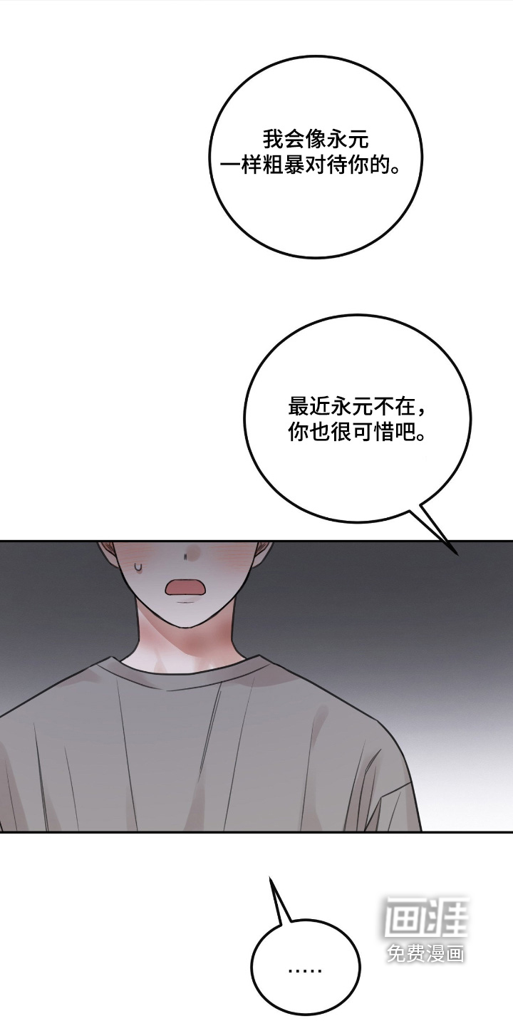第64话16