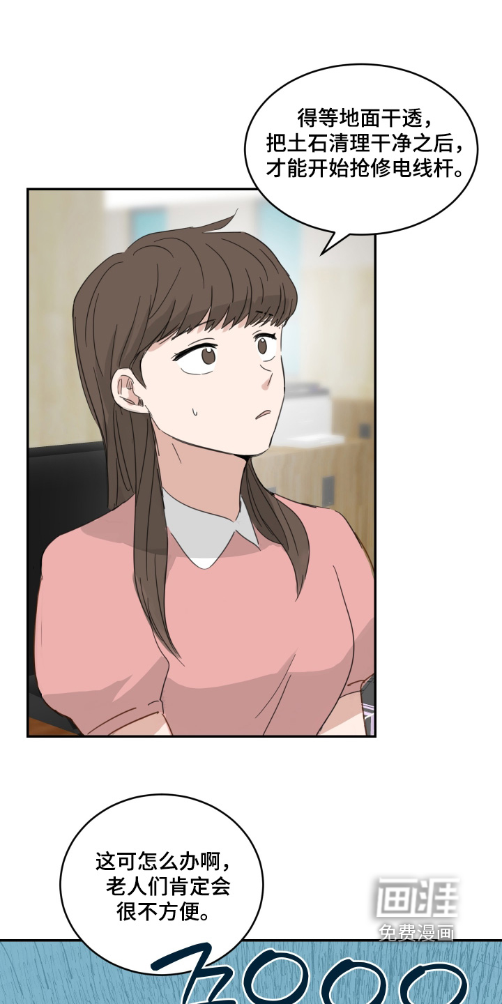 第127话4
