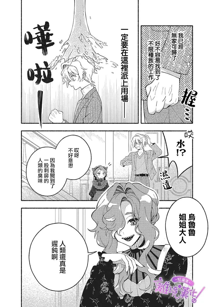 短篇5