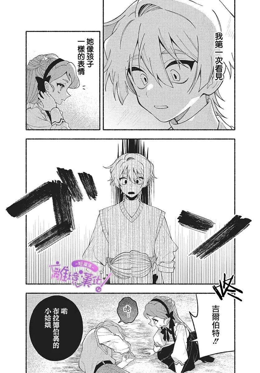 短篇29