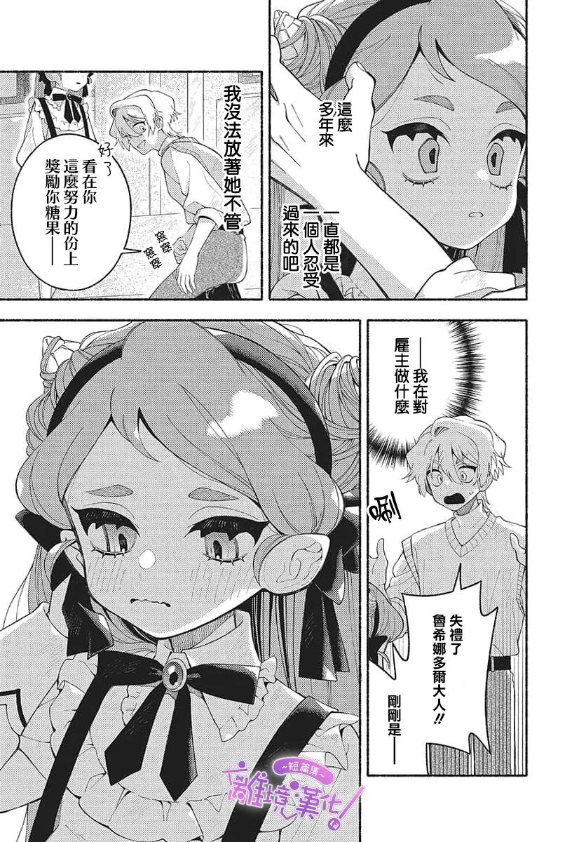 短篇28