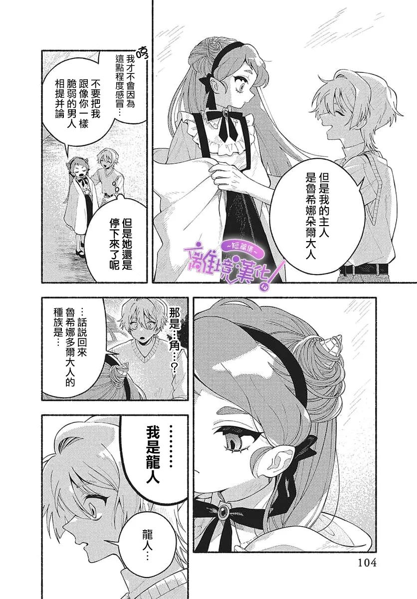 短篇25