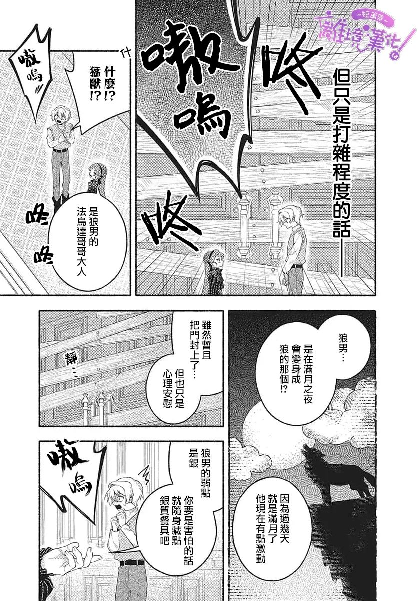 短篇10