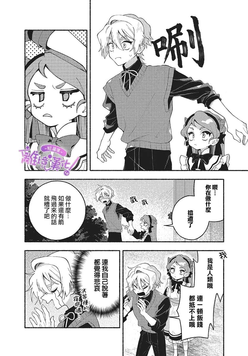 短篇17