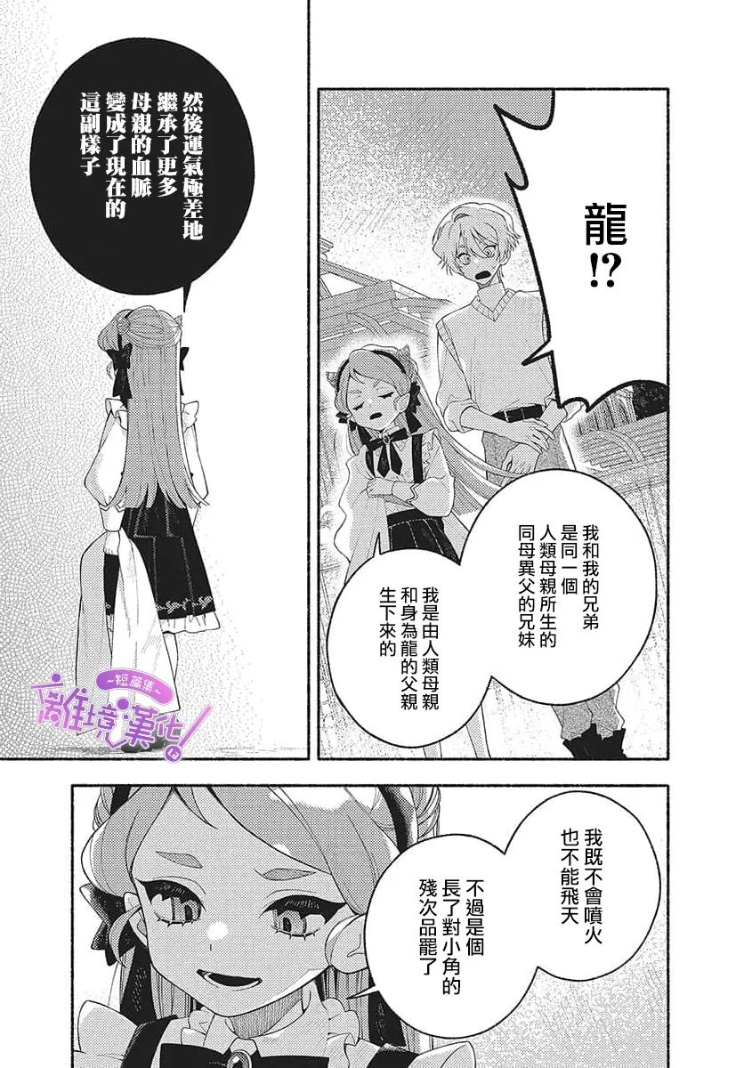 短篇26