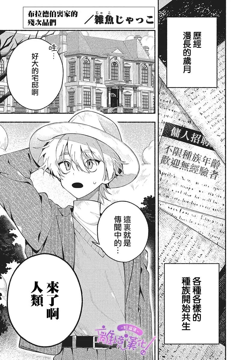 短篇0