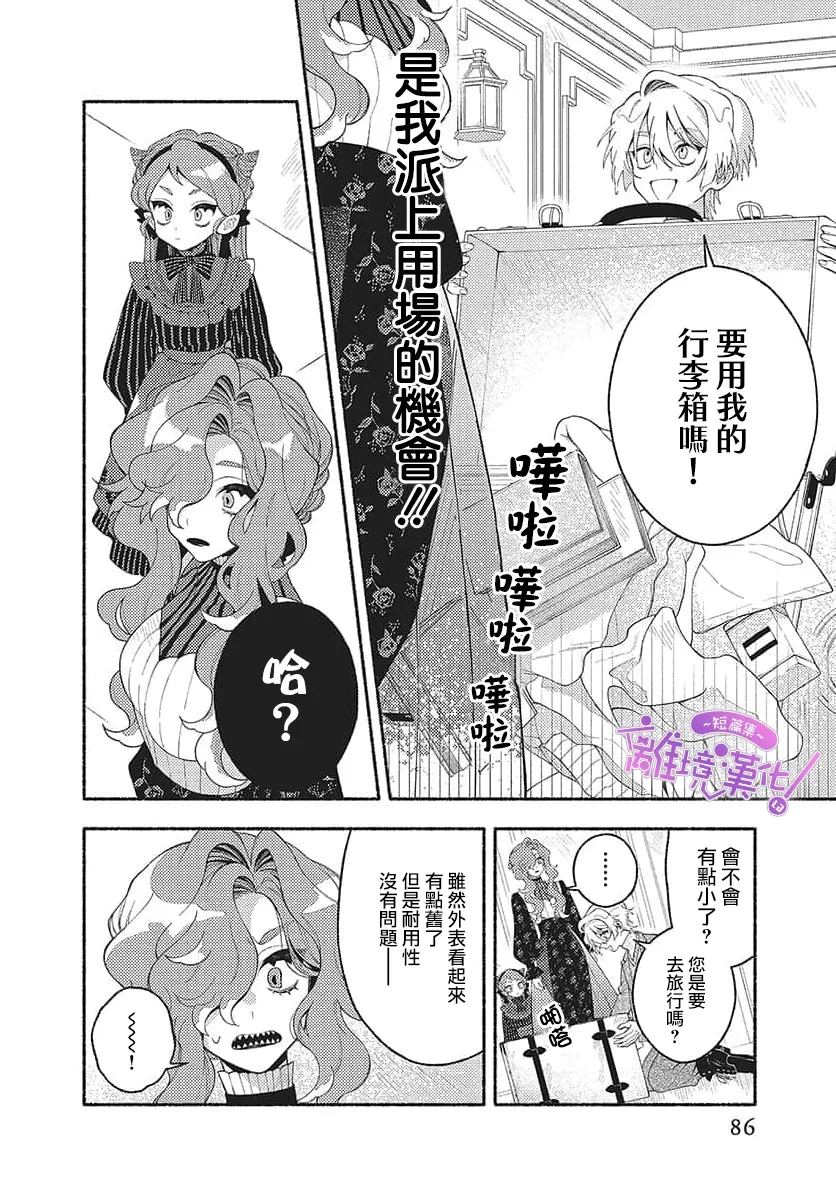 短篇7