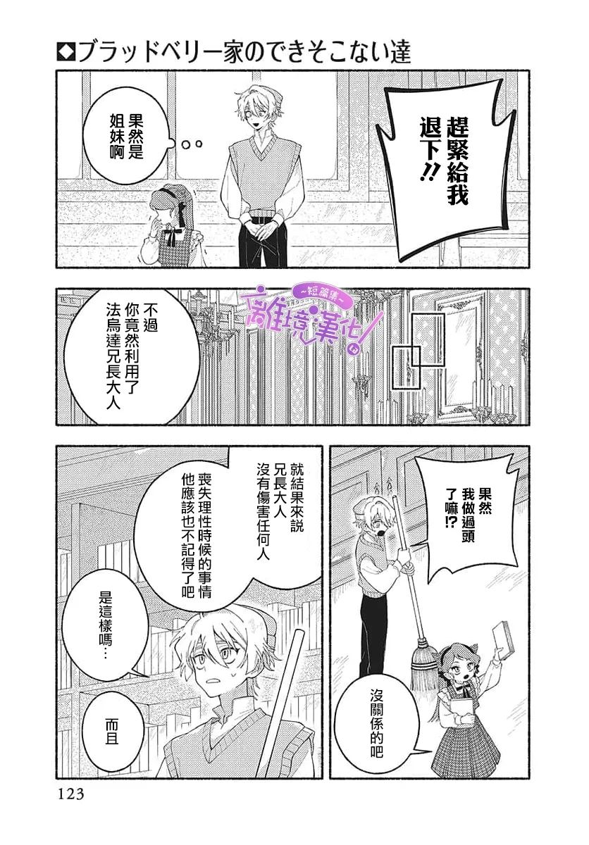 短篇44