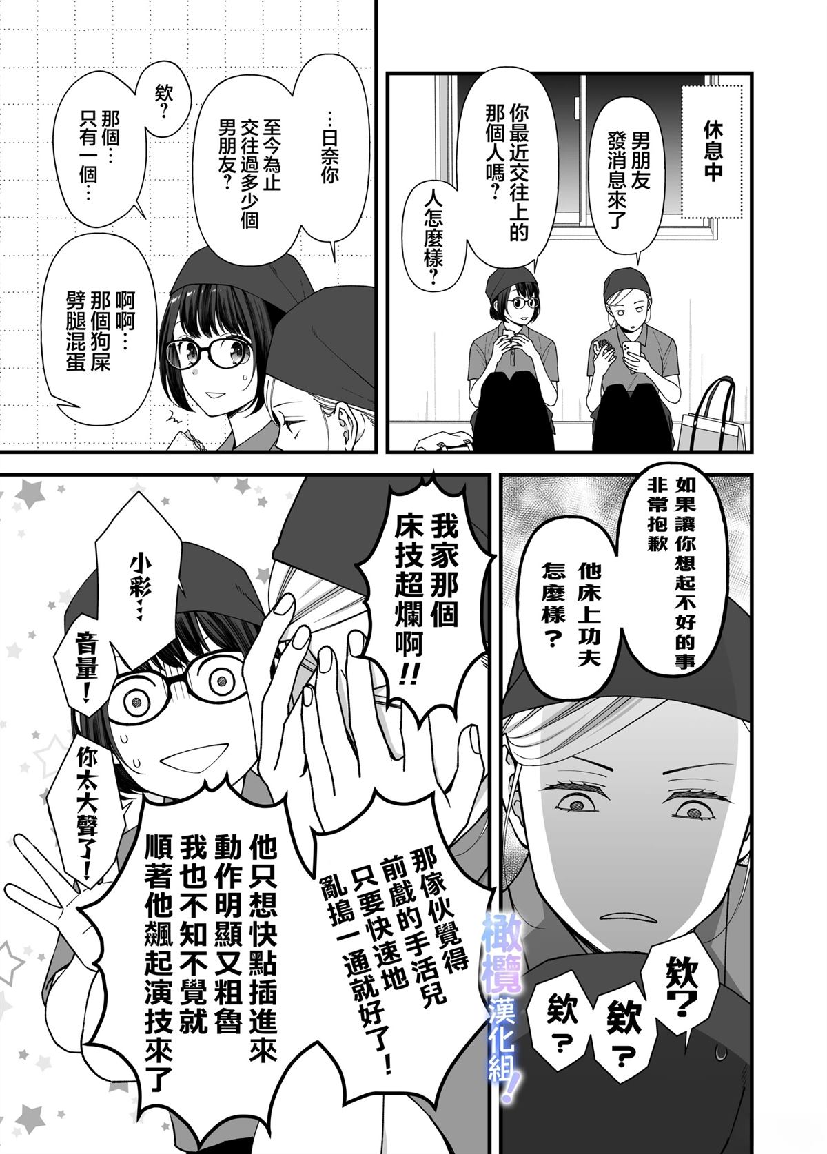 短篇7