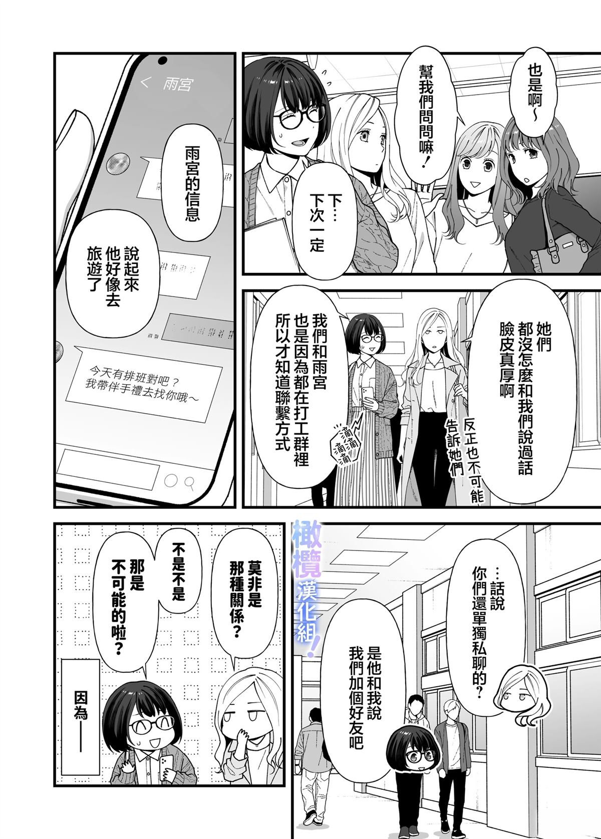 短篇4