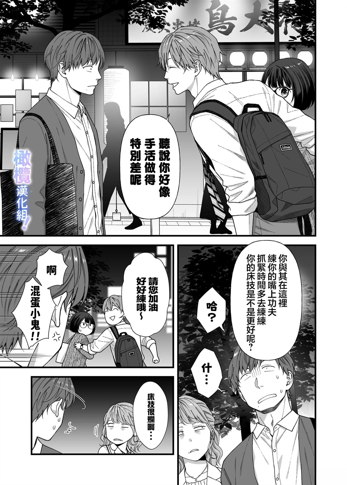 短篇19