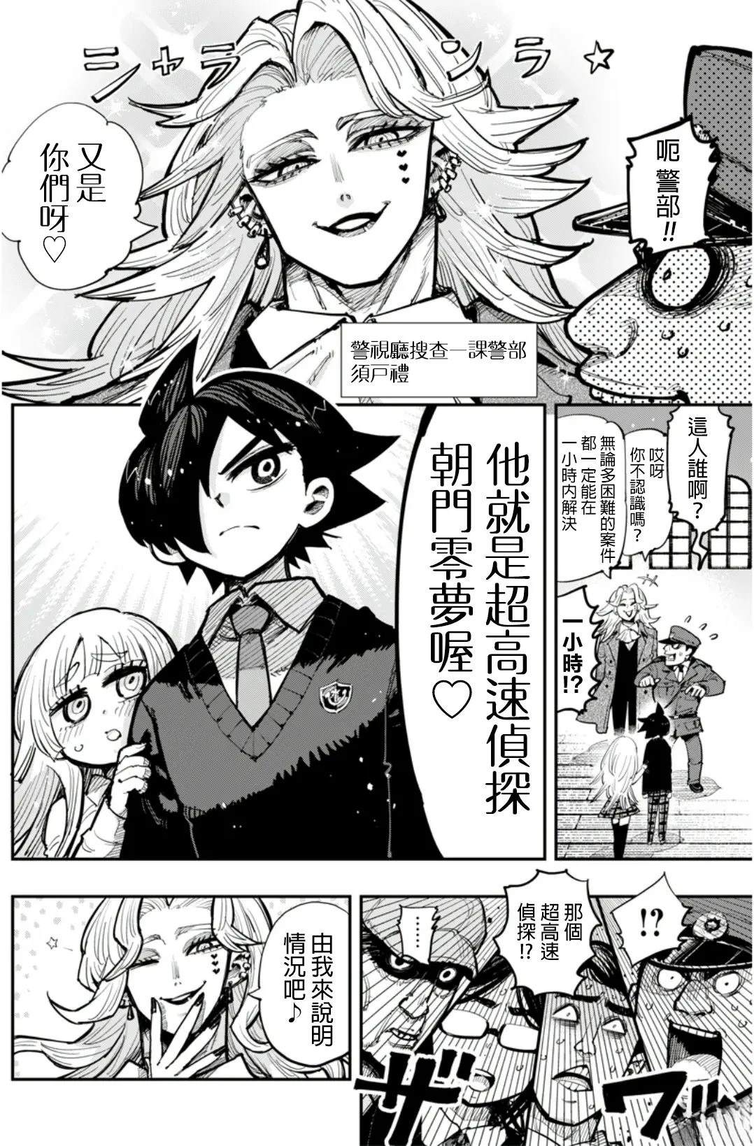 短篇3