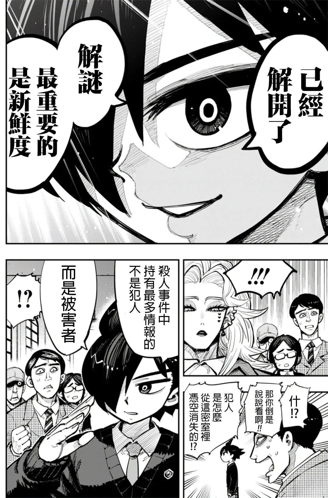 短篇5