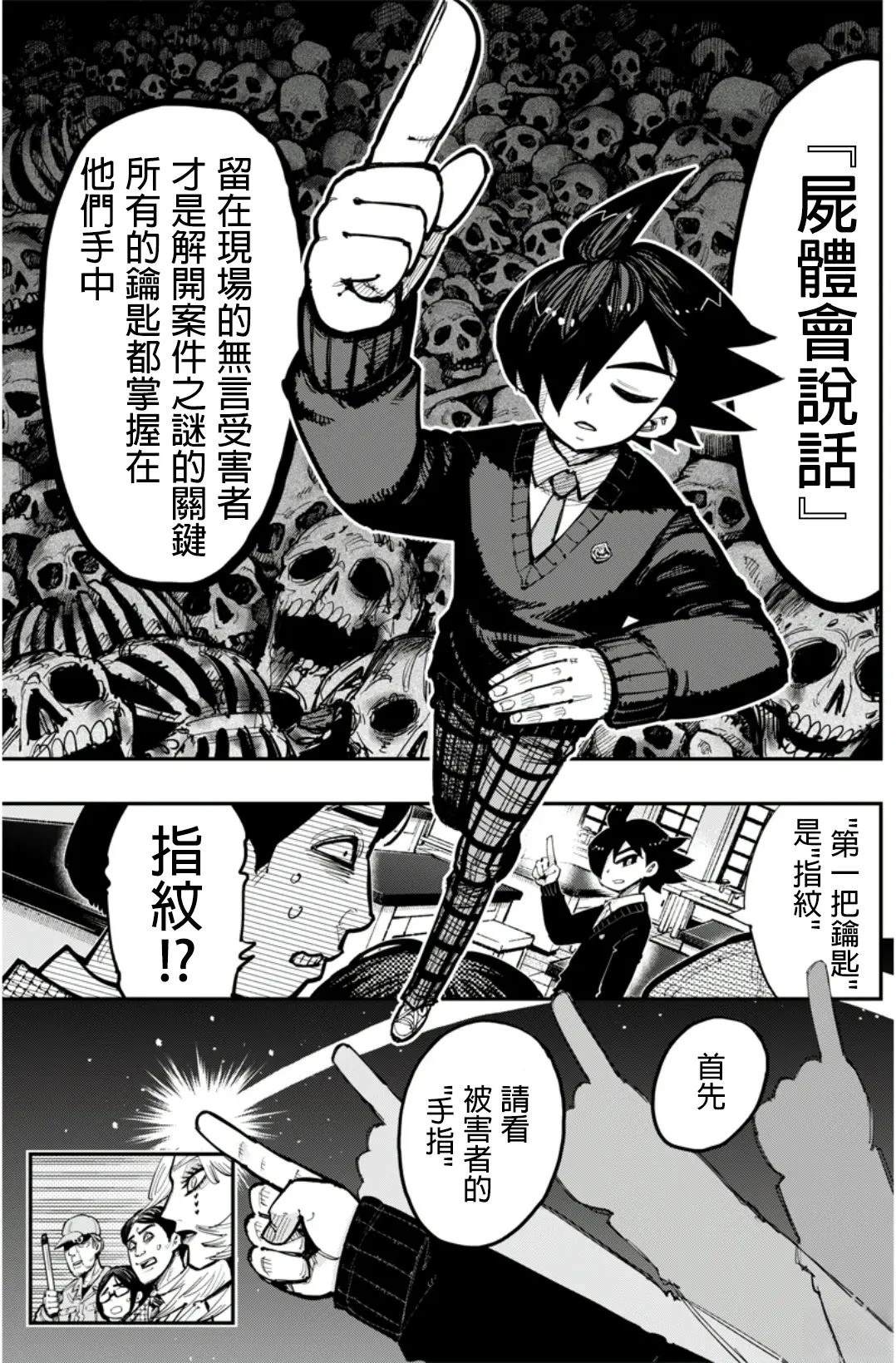 短篇6