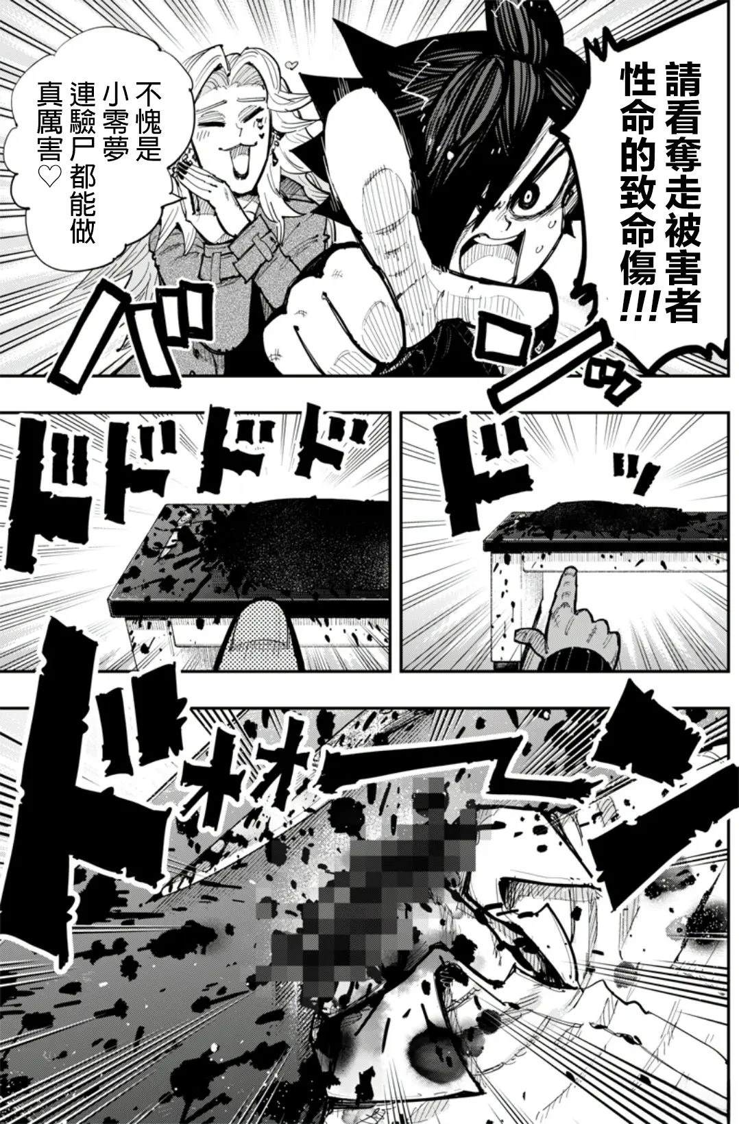 短篇12
