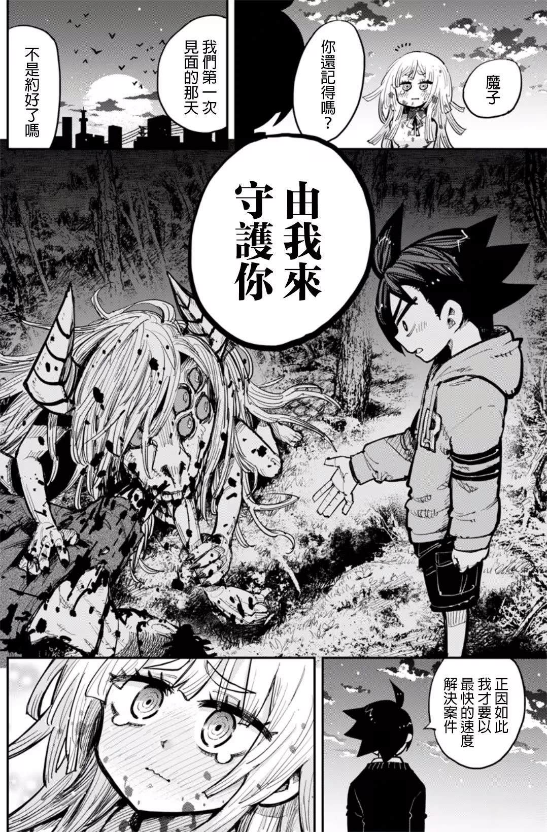 短篇17