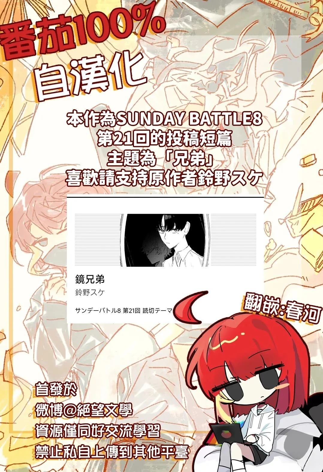 短篇8