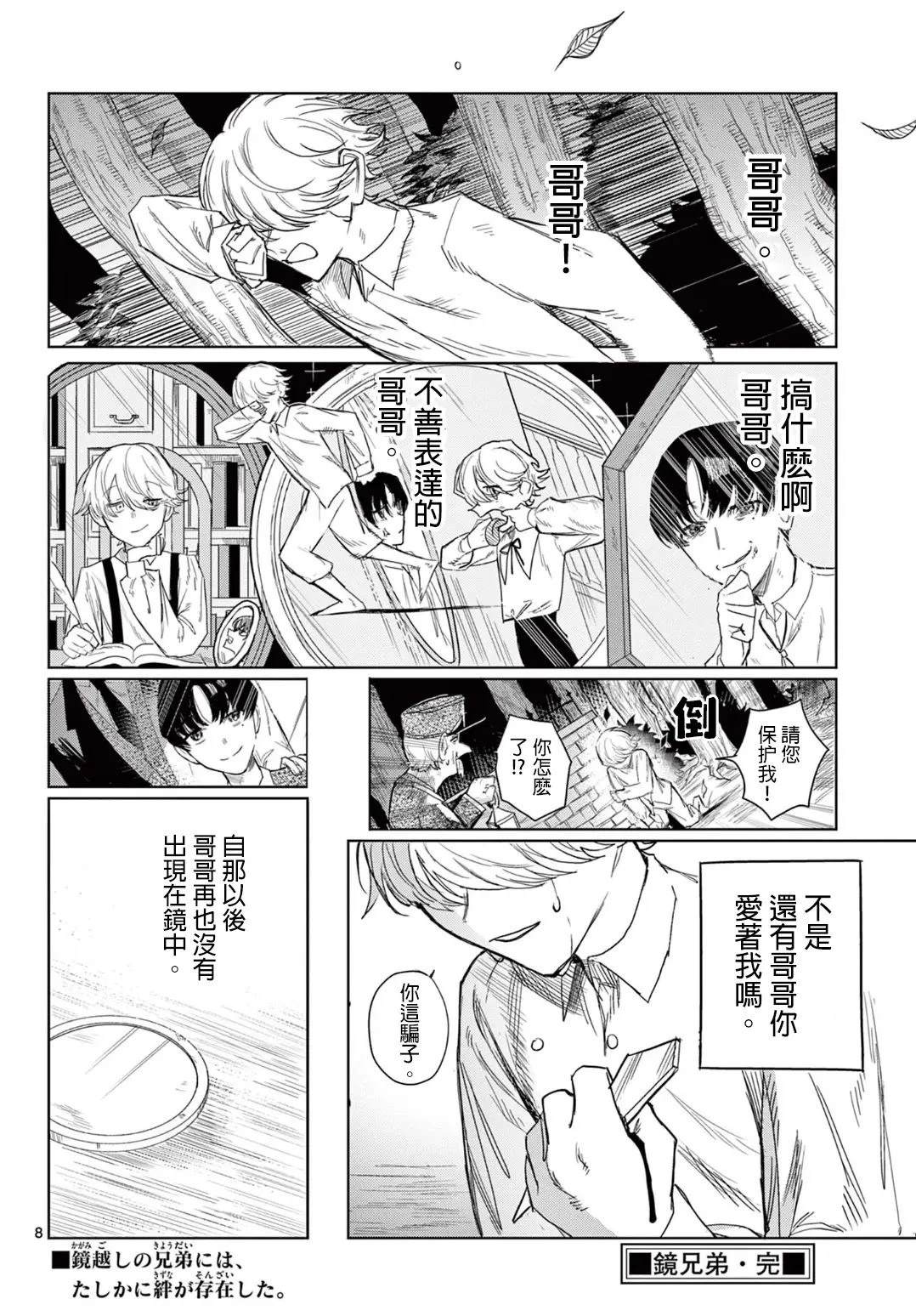 短篇7