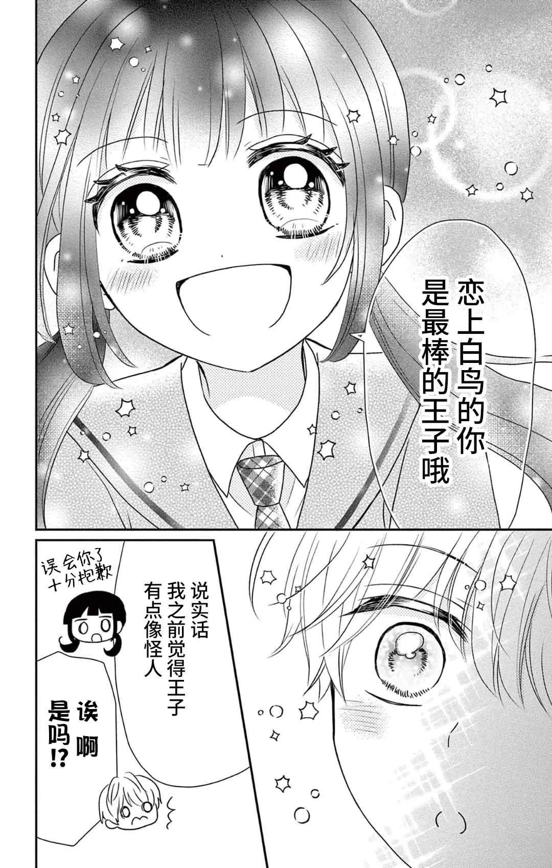 第1话20