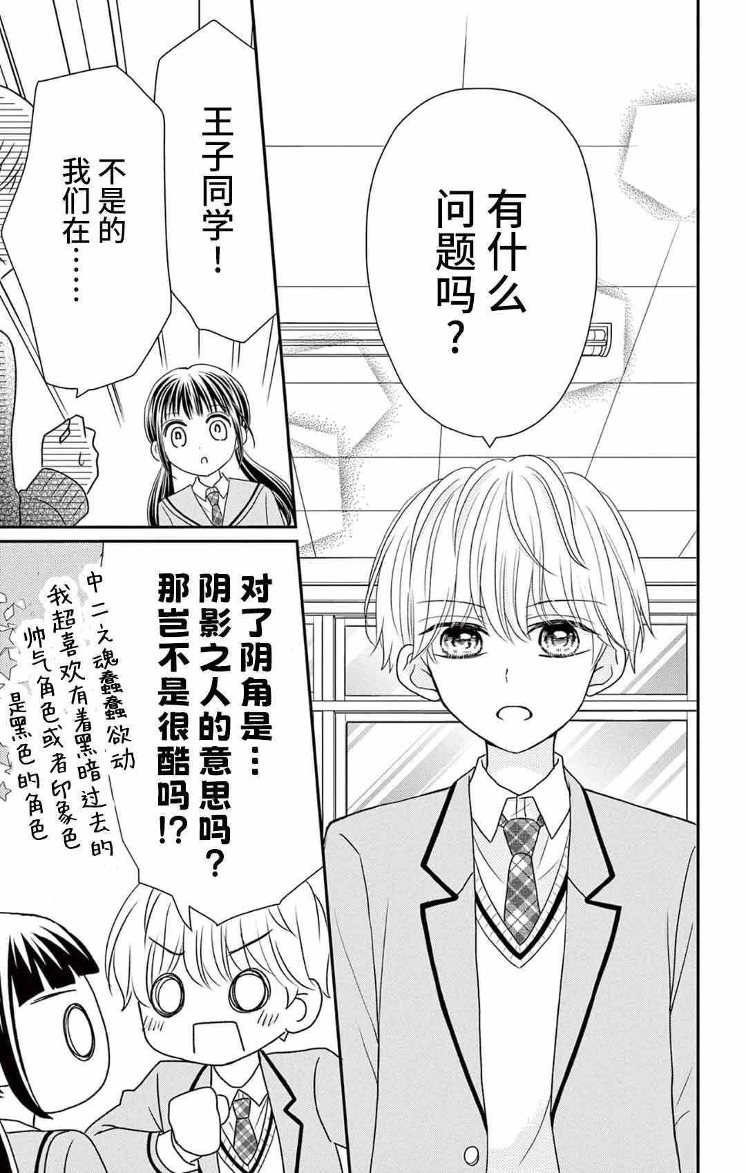 第1话25