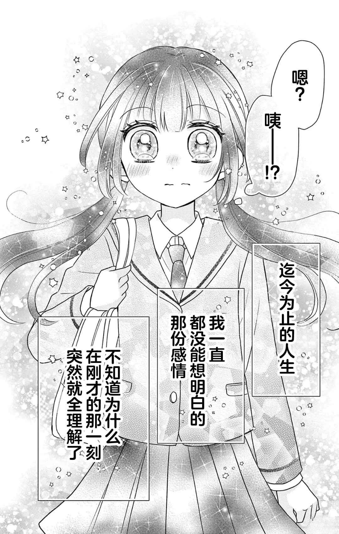 第1话30