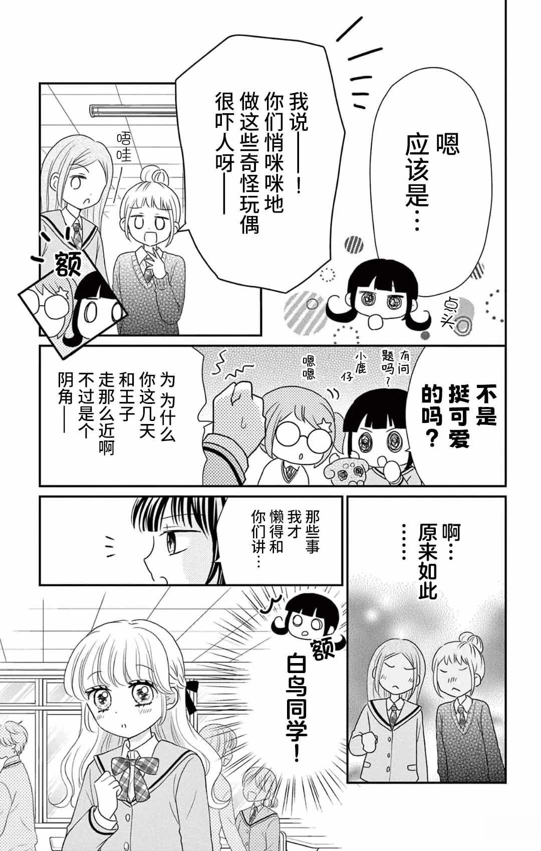 第1话23