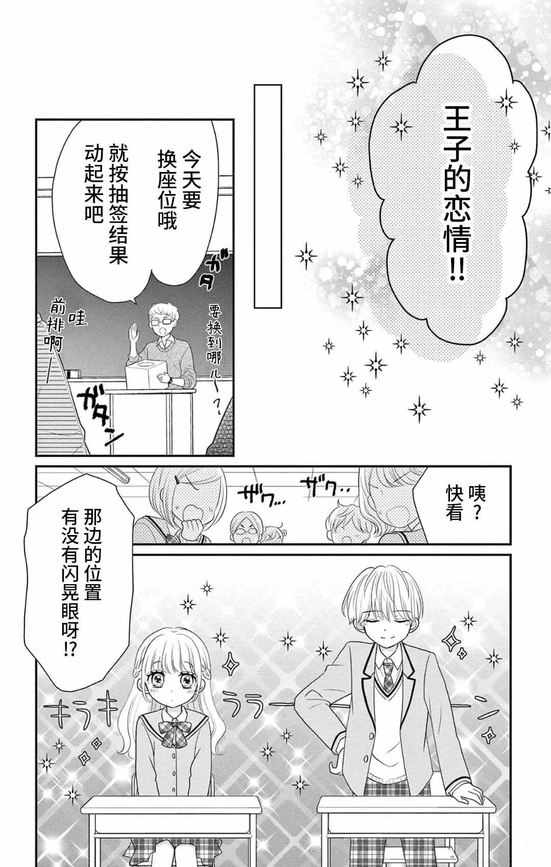 第1话14